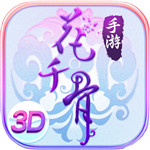 花千骨手游解锁版  V6.2.2