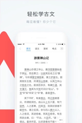 学霸君手机版app最新下载