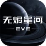 星战前夜无烬星河解锁版