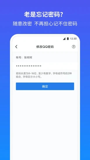 QQ安全中心app最新版软件