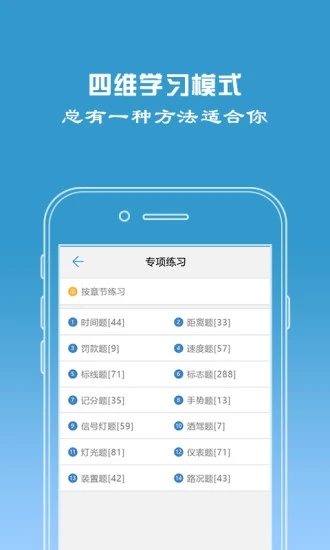 驾校宝典app软件