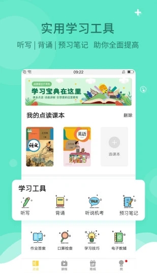 倍速课堂app最新版本软件下载