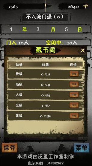 掌门模拟器无限金币版