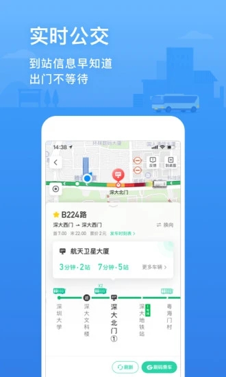 腾讯地图2021年高清最新版软件下载