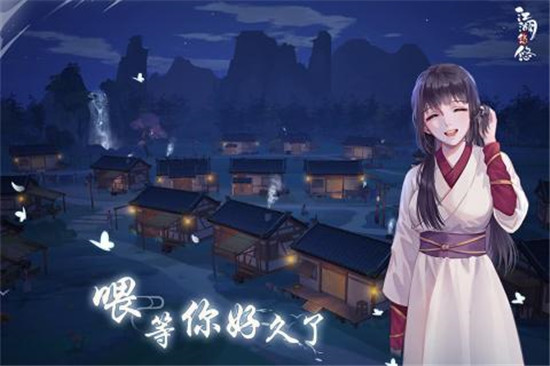 江湖悠悠解锁版最新版