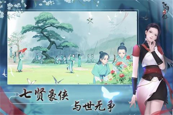 江湖悠悠解锁版最新版