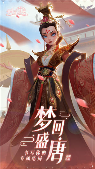 时光公主解锁版无限金币版