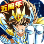 圣斗士星矢重生最新解锁版  V5.2.0