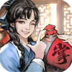 叫我大掌柜无限元宝版  V3.5.0