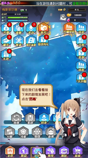 海之梦online