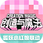 创造与魔法解锁版无限点券2021  V1.0.0370