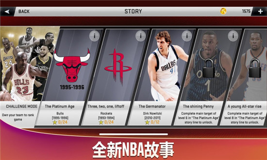 NBA2K20解锁版iOS