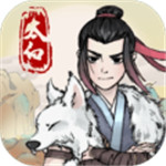 少侠太白内购解锁版  V 0.9.97