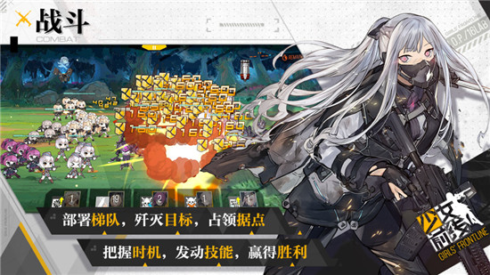 少女前线无限尊享解锁版