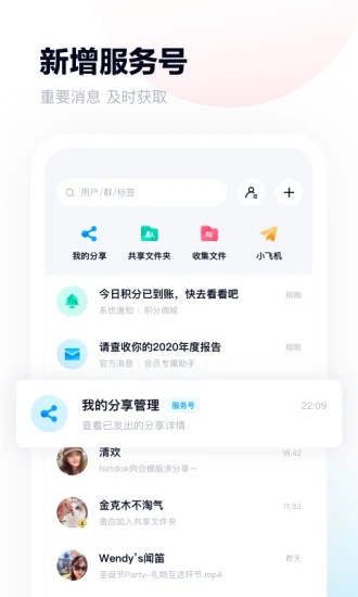 百度网盘app简洁版软件