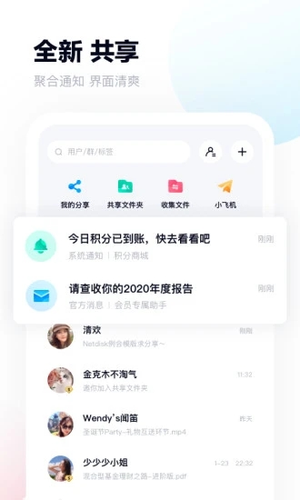 百度网盘app简洁版