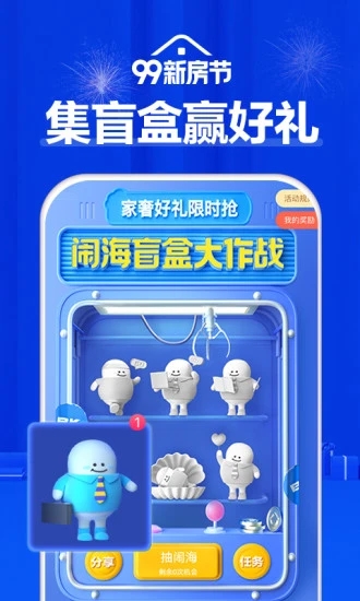 贝壳找房app