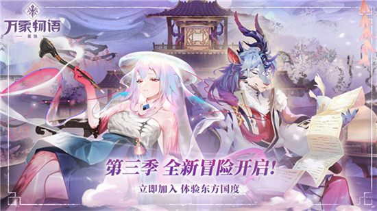 万象物语最新版