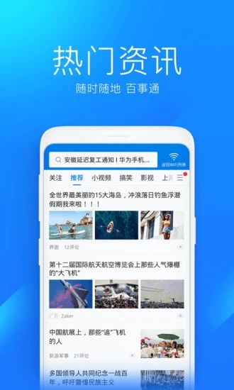 wifi万能钥匙去广告版下载