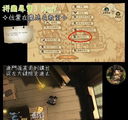 哈利波特魔法觉醒寻宝第叁期全图鉴2