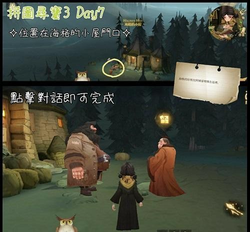 哈利波特魔法觉醒寻宝第叁期全图鉴2