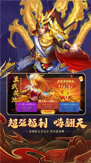 三国杀名将传ios福利版