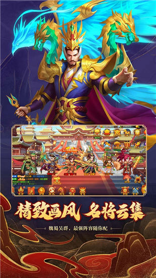 三国杀名将传无限资源版