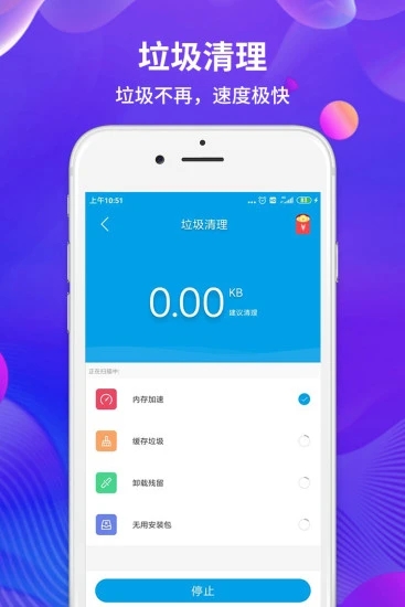 极速清理专家苹果版下载