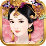 熹妃传无限元宝  V3.2.1