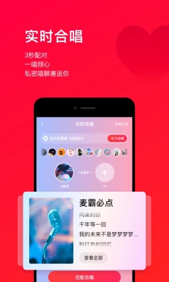 唱吧app手机版软件