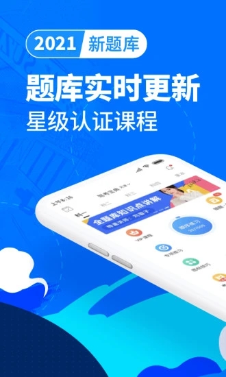 驾考宝典破解版2021ios软件下载