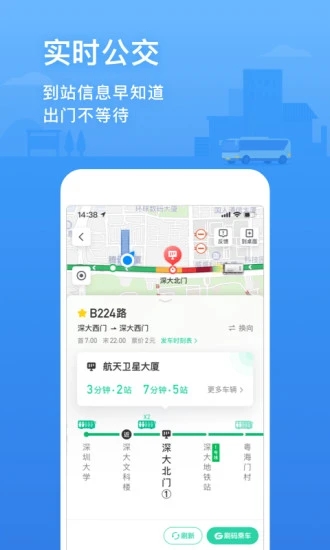 腾讯地图app官方软件下载