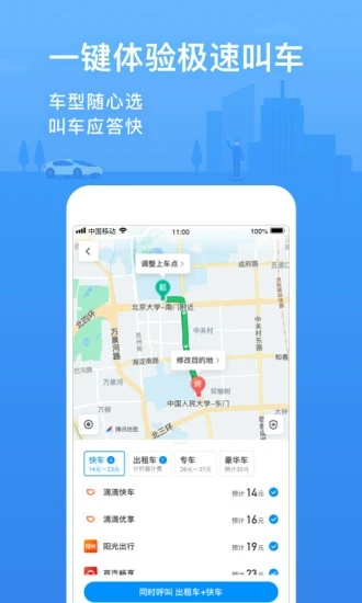 腾讯地图app官方软件