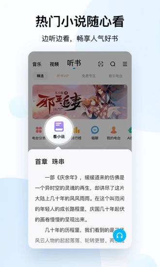 酷狗音乐app安卓版下载