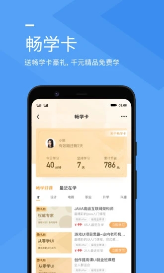 腾讯课堂app正式版下载