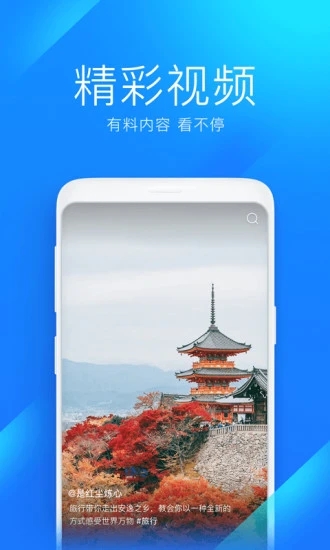 WiFi万能钥匙极速版app