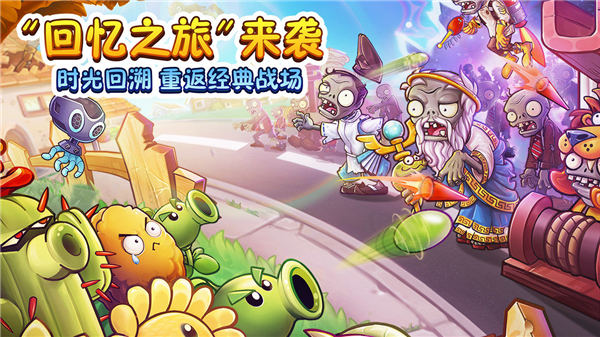 植物大战僵尸2ios内购版