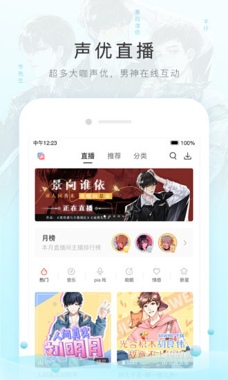 猫耳FM破解版iOS