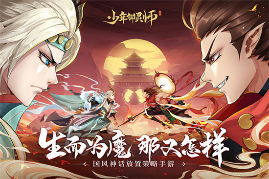 少年御灵师无限仙玉破解版