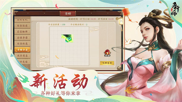 五行师解锁版