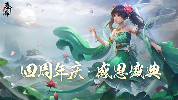 五行师解锁版