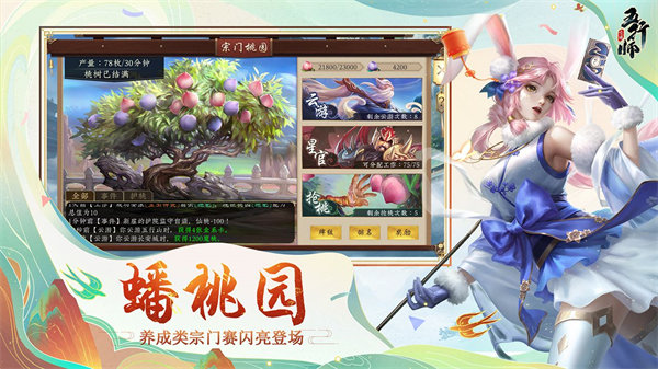 五行师解锁版