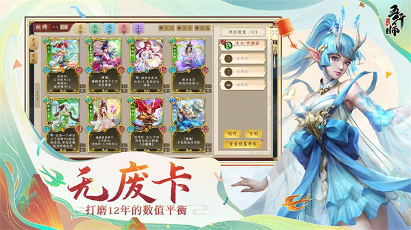 五行师无限钻石