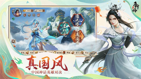 五行师无限钻石