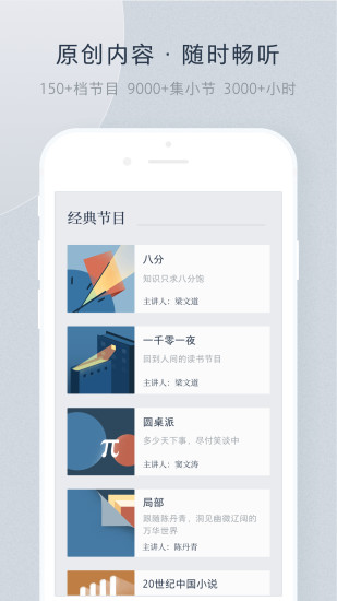 看理想app