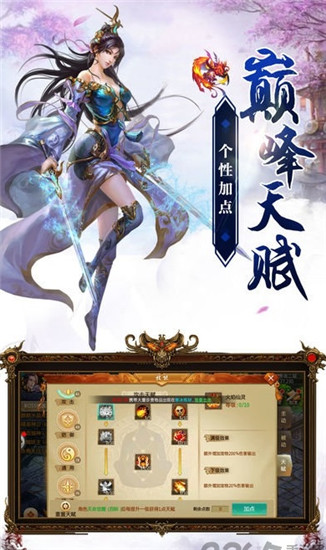 山海伏魔录无限元宝版