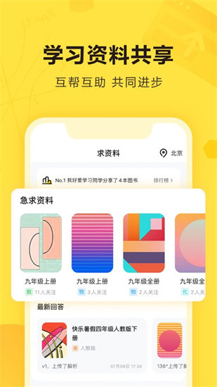 快对app