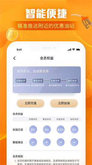 云油加油app