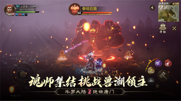 斗罗大陆2绝世唐门变态版