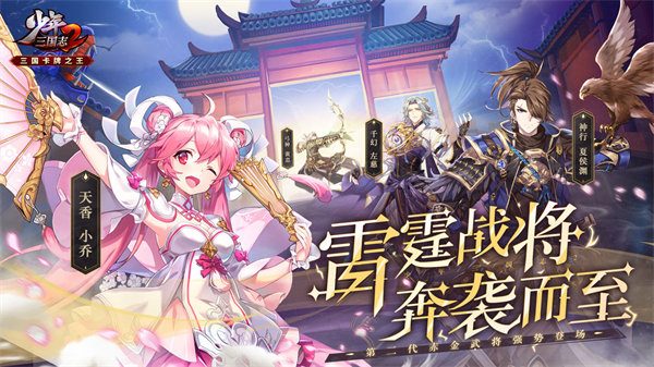 少年三国志2变态版